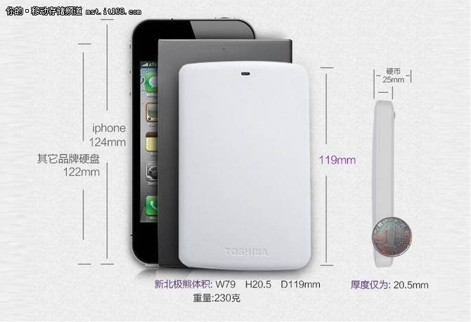 小巧轻薄 东芝 新北极熊 移动硬盘 热销