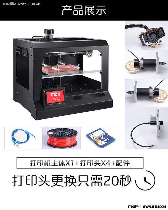 西通多功能3D打印机强势登陆苏宁众筹