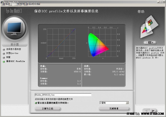 画质究竟如何 AOC-AG271QX性能实测