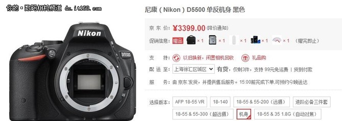 小巧灵动的品质单反 尼康 D5500 热销中