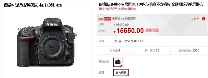 全画幅数码单反 尼康 D810 促销价15550