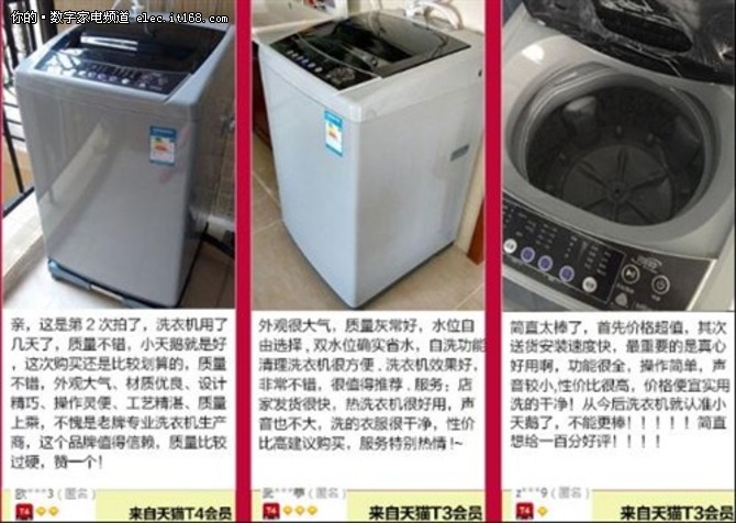小天鹅TB75-V1058DH洗衣机怎样 多少钱