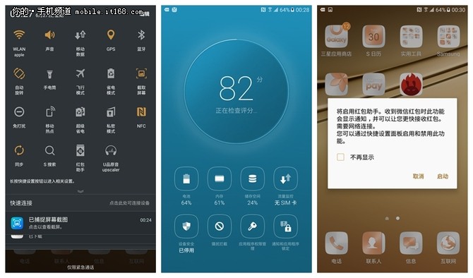 三星Galaxy C5评测