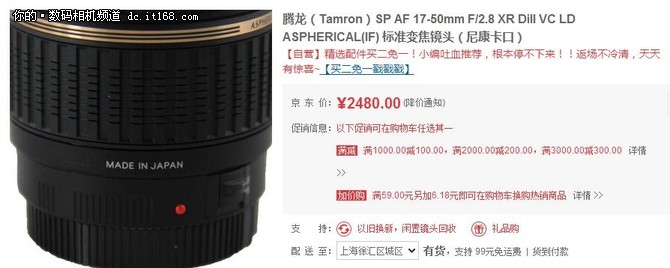 全焦段F2.8搭载VC防抖 腾龙SP AF17-50