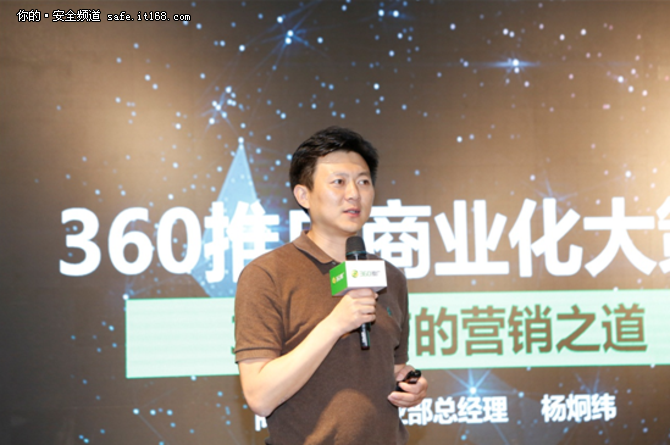 “新安全 新营销”360推广品牌升级之路