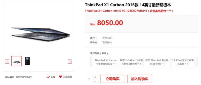 重点推荐产品：ThinkPad X1Carbon