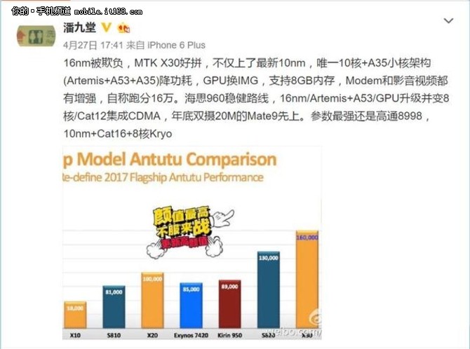 或为Mate 9 华为9月1日发新旗舰-IT168 手机专