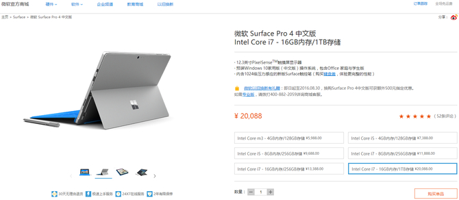 这价格吓死我了！Surface Book顶配开售