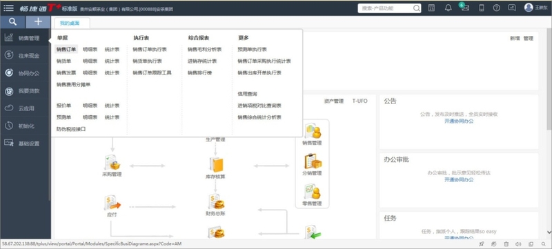 【图】杯装国饮安顺茶的销售管理口袋-攻略秘籍信息手游苍穹图片