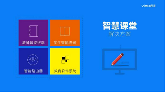 原道专为数字化教育定制平板