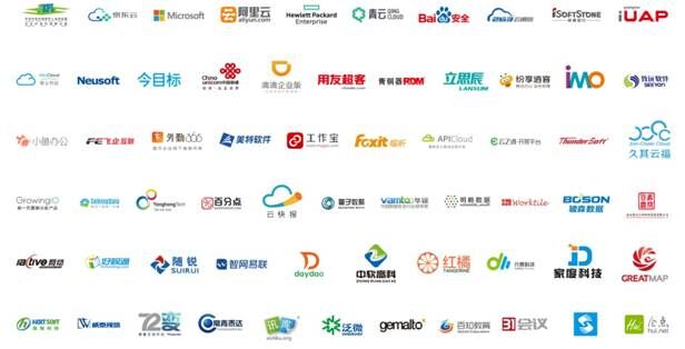 中国软件生态大会 与华东三城共倡生态