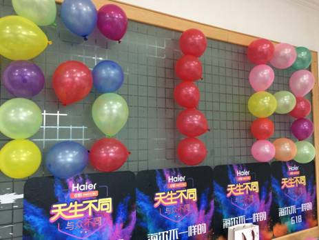 海尔京东618彻夜派对 狂欢天生不同-IT168 数