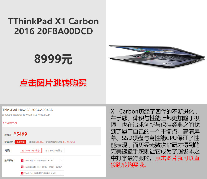 不只有X1家族 ThinkPad高端好本大盘点