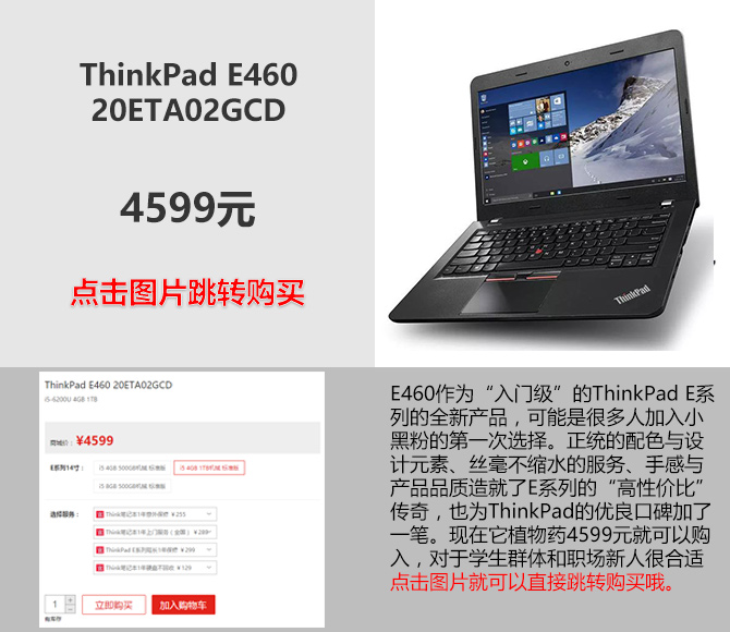 不只有X1家族 ThinkPad高端好本大盘点