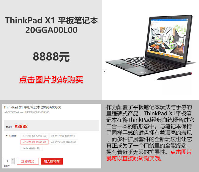 不只有X1家族 ThinkPad高端好本大盘点