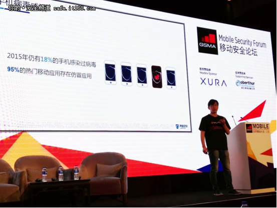 2016 MWC上海聚焦移动安全