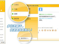 IMO内网通：让“密聊”更安全的必杀技
