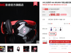 尽显街头潮流时尚 JVC HA-SR100X-B促销