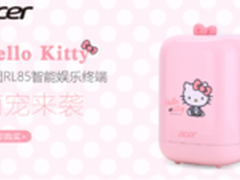 宏碁Hello Kitty小囧特别版粉嫩来袭