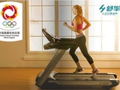 舒华跑步机怎么样  舒华跑步机哪款好