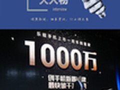 用户就是英雄 乐视移动总裁冯幸专访