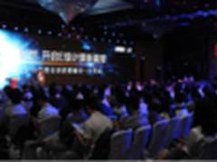 联想首届全球超算峰会在京召开