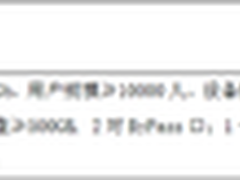 深信服2016年新产品报价单