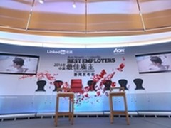 方太获怡安翰威特2016年中国最佳雇主奖