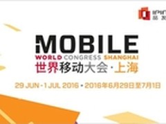 品友互动受邀出席2016世界移动大会 