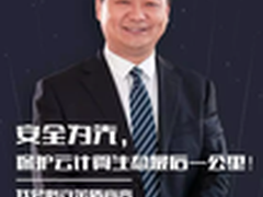 阿里云联合东软安全发“金盾宣言”