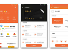 全新Flyme生态体验——魅族会员