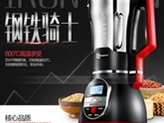 美国西屋WFB-LS0301破壁料理机怎么样