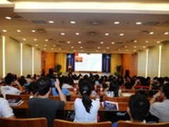 2016中国信息技术发展新趋势论坛召开