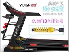 亿健跑步机怎么样_哪个型号质量好