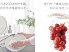 方太水槽洗碗机JBSD2T-X1和x9 Q1哪款好