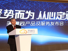 中国电信携手华为 重磅发布天翼云3.0