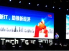 2016 H3C Tech-Tour技术巡展登陆沪宁