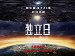 AOC邀你免费看《独立日：卷土重来》！