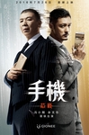 两大男神新片将上映 金立或将推新手机