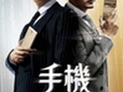 两大男神新片将上映 金立或将推新手机