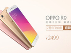 暑促模式开启 OPPO R9/R9 Plus直降300
