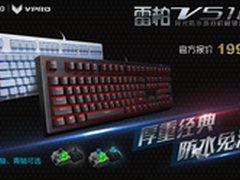 雷柏V510背光防水游戏机械键盘上市