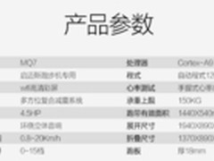 启迈斯mq7跑步机怎么样 配置质量分析