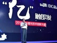 IDIC16 曙光重磅发布多项创新举措+成果