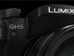 高可信 松下GH5用新处理器画质明显提升