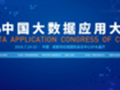 大数据如何成为智能3.0时代新“使能”?