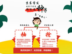 迅雷下载宝上架京东预售 159元还送种子