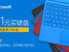 Surface Pro 4 1T版京东独家首发