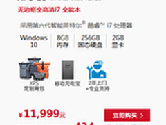 尽享娱乐办公 XPS 15强劲性能 势不可挡