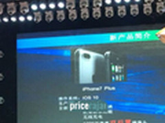 无线充电+双摄 富士康曝光iPhone7 Plus